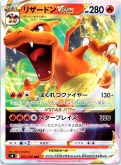 Charizard VSTAR s9 015/100 RRR Star Birth Japanese Pokemon Card - Image 1