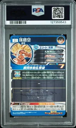 Bandai BM6SEC3 Son Goku Trading Card PSA10 Secret Rare Dragon Ball Heroes - Image 2