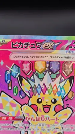 Pikachu ex SAR 234/193 MEGA Dream ex M2a Pokemon Card Japanese 2025 NM - Image 2