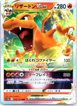 Charizard VSTAR 014/172 s12a VSTAR Universe Japanese Pokemon Card - Image 1