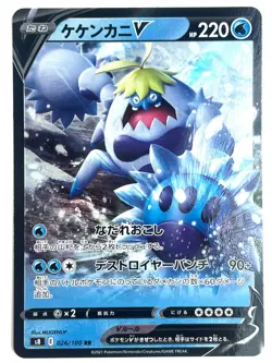 Pokemon Card Crabominable V RR 026/100 S8 JAPAN EDITION - Image 1