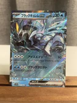 Black Kyurem ex RR 011/064 Paradise Dragona sv7a Pokemon Card Game Japanese NM - Image 1