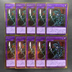 NM 10 card Dark Paladin GP16-JP007 Gold Ultra Rare YuGiOh 1000 - Image 1