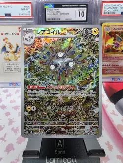 Magneton 112/106 AR SV8 Super Electric Breaker Japanese Pokemon Card TCG - Image 1