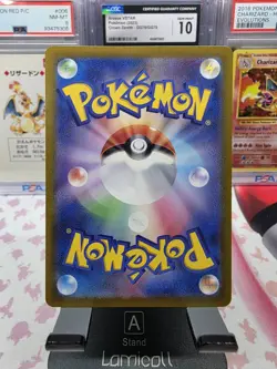 Magneton 112/106 AR SV8 Super Electric Breaker Japanese Pokemon Card TCG - Image 2