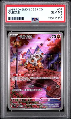 PSA 10 2025 Pokemon Cubone Chinese Exclusive Gem Pack Vol.3 04 07/07 Gem Mint - Image 1
