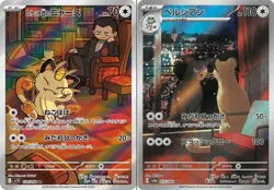 Pokemon Card Team Rocket's Meowth AR Persian AR Set 109/098 sv10 sv6a Japanese - Image 1