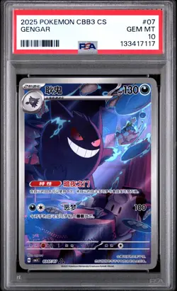 PSA 10 2025 Pokemon Gengar Chinese Exclusive Gem Pack Vol.3 03 07/07 Gem Mint - Image 1