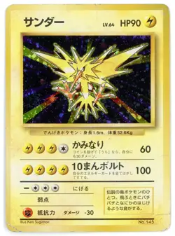 1996 Pokemon Japanese No Rarity First Edition Base Set Zapdos Holo 145 - Image 1