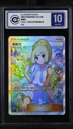 CCIC 10 2022 Pokemon Simplified Chinese Lillie Gift Box Full Art #CSMLC 005/005 - Image 1