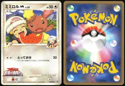 BUNEARY M 019/022 MOVIE RANDOM PACK POKEMON JAPANESE 2009 MP - Image 1
