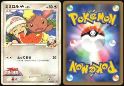 BUNEARY M 019/022 MOVIE RANDOM PACK POKEMON JAPANESE 2009 MP - Image 1