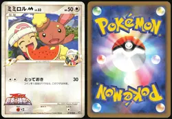 BUNEARY M 019/022 MOVIE RANDOM PACK POKEMON JAPANESE 2009 LP - Image 1