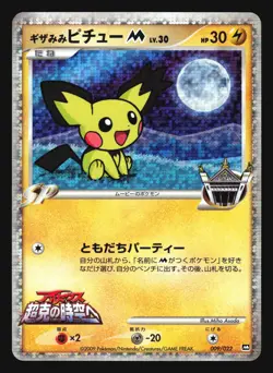 SPIKY EARED PICHU M 009/022 MOVIE RANDOM PACK POKEMON JAPANESE HOLO - Image 3