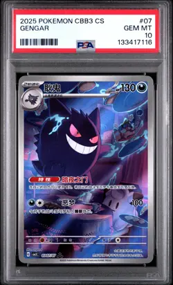 PSA 10 2025 Pokemon Gengar Chinese Exclusive Gem Pack Vol.3 03 07/07 Gem Mint - Image 1