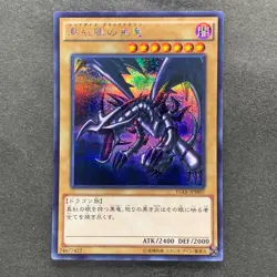 NM Red Eyes Black Dragon 15AX-JPM07 Secret Rare YuGiOh 1250 - Image 1