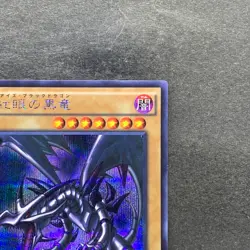 NM Red Eyes Black Dragon 15AX-JPM07 Secret Rare YuGiOh 1250 - Image 3