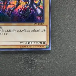 NM Red Eyes Black Dragon 15AX-JPM07 Secret Rare YuGiOh 1250 - Image 5