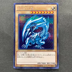 NM Blue-Eyes White Dragon 15AX-JPY07 Secret Rare YuGiOh 1422 - Image 1