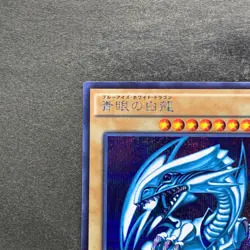 NM Blue-Eyes White Dragon 15AX-JPY07 Secret Rare YuGiOh 1422 - Image 2