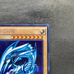 NM Blue-Eyes White Dragon 15AX-JPY07 Secret Rare YuGiOh 1422 - Image 3