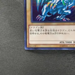 NM Blue-Eyes White Dragon 15AX-JPY07 Secret Rare YuGiOh 1422 - Image 4
