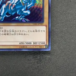 NM Blue-Eyes White Dragon 15AX-JPY07 Secret Rare YuGiOh 1422 - Image 5