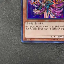 NM Magician's Valkyria 15AX-JPM15 Secret Rare Yugi Muto 2015 YuGiOh 100 - Image 4