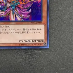 NM Magician's Valkyria 15AX-JPM15 Secret Rare Yugi Muto 2015 YuGiOh 100 - Image 5