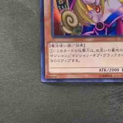 NM Dark Magician Girl 15AX-JPM01 Secret Rare YuGiOh 290 - Image 4