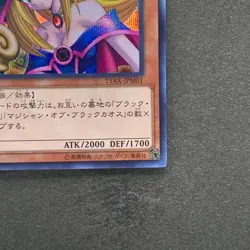 NM Dark Magician Girl 15AX-JPM01 Secret Rare YuGiOh 290 - Image 5
