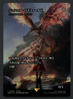 ***FOIL Japanese Joshua Rosfield Borderless Promo** MTG Final Fantasy Kid Icarus - Image 1