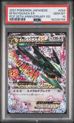 PSA 10 GEM MINT JAPANESE POKEMON 2021 M RAYQUAZA EX 024/025 25TH ANNI S8a-P - Image 1