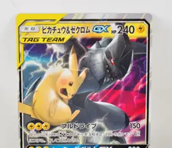 Pokemon card Pikachu & Zekrom-GX Jumbo Card Glossy CoroCoro Aniki Promo Japanese - Image 2