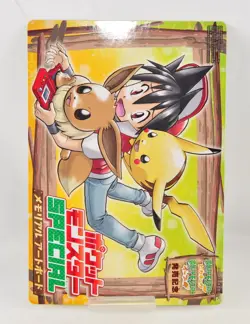 Pokemon card Pikachu & Zekrom-GX Jumbo Card Glossy CoroCoro Aniki Promo Japanese - Image 4
