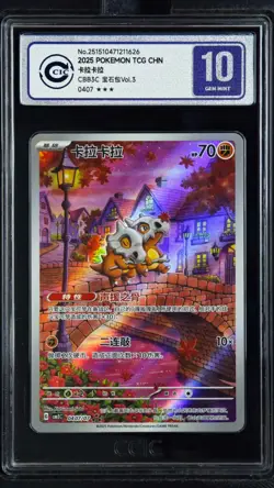 CCIC 10 Gem Mint 2025 Pokemon Cubone Chinese Exclusive Gem Pack Vol.3 04 07/07 - Image 1
