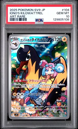 2025 POKEMON JAPANESE SV9-BATTLE PARTNERS 104 IONO'S KILOWATTREL ART RARE PSA 10 - Image 1