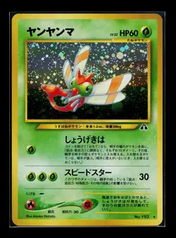 Pokemon Card - Yanma No. 193 Holo Rare Neo Discovery Japanese - Image 1