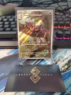 (Japanese) Liepard 135/086 AR - sv11W White Flare - Pokemon TCG (NM) - Image 1