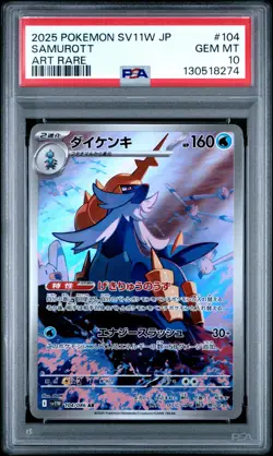PSA 10 Samurott 104/086 Art Rare AR White Flare Pokemon Japanese 2025 - USA - Image 1