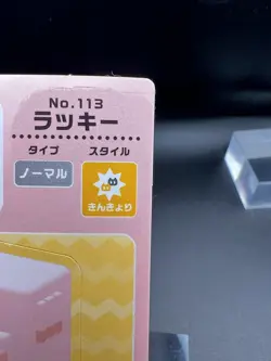 NM Pokemon Quest Sticker Carddass Chansey 2018 Bandai Japanese - Image 3