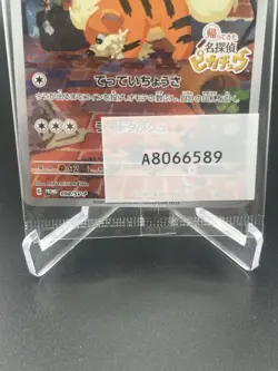 Detective Pikachu 098/SV-P Japanese Pokemon Promo Full Art Holo - Sealed - Image 3