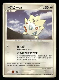 2007 Near Mint Pokemon Togepi DPBP#202 Dawn Dash DP4 Japanese - Image 1