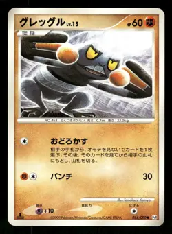 2009 Near Mint Pokemon Croagunk 056/090 Advent of Arceus Pt4 Japanese - Image 1
