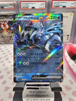 Black Kyurem ex RR 011/064 SV7a Paradise Dragona - Pokemon Card Japanese - Image 1