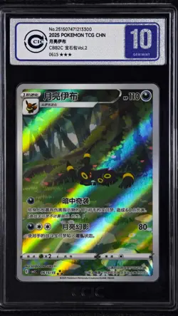 CCIC 10 Gem Mint Pokemon Chinese Eevee Umbreon CBB2C 06/15 Gem Pack Vol2 - Image 1