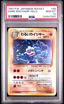 1997 POKEMON JPN ROCKET #68 DARK MACHAMP-HOLO PSA 10 - Image 1