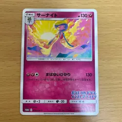 With tracking Gardevoir 408/SM-P Illustration Grand Prix Promo - Pokemon Card - Image 1
