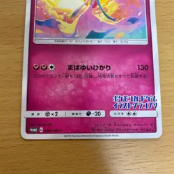With tracking Gardevoir 408/SM-P Illustration Grand Prix Promo - Pokemon Card - Image 3