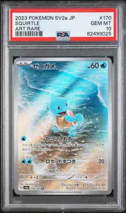2023 POKEMON JAPANESE SV2A-POKEMON 151 ART RARE #170 SQUIRTLE PSA 10 - Image 1